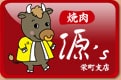 【公式】 名古屋 栄の焼肉 源's 栄町支店 