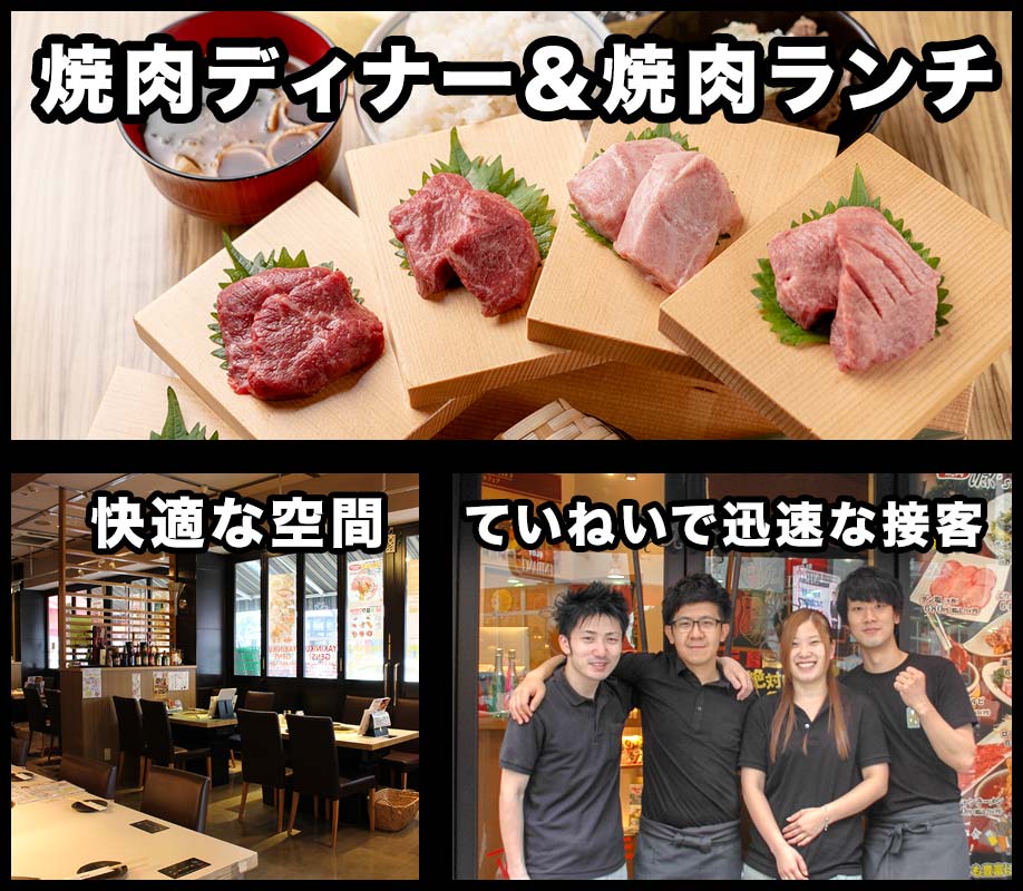焼肉 源's 栄町支店は11:30～23:00の間焼肉＆焼肉ランチ。快適な空間、ていねいで迅速な接客を提供いたします。